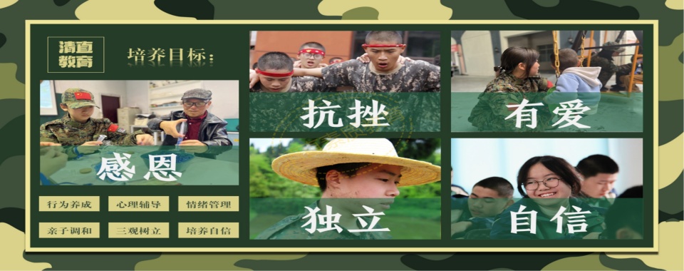 重庆江津区口碑很好的叛逆孩子戒网瘾学校排行榜2025排名前十