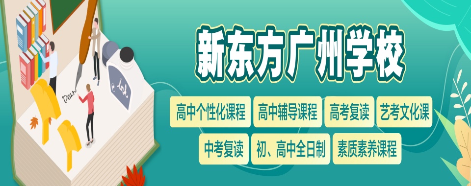 广州五大排名好的剑桥英语KET考试线上辅导机构名单汇总