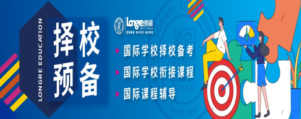 大揭秘！江苏排名前七留学英语校外全托教育机构封闭式带住宿今日精选名单汇总