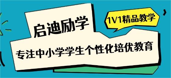 盘点北京10大初中课程辅导机构正规的排行榜一览