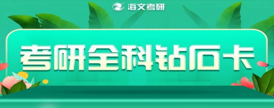 氛围好!湖北省武汉全日制考研辅导机构六大名单更新一览-TOP6排名