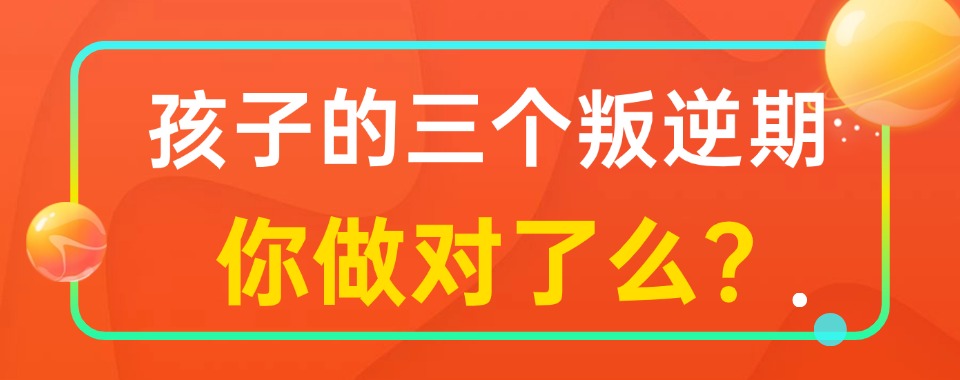 贵阳TOP5初高中生叛逆沉迷手机网瘾纠正学校实力排名更新