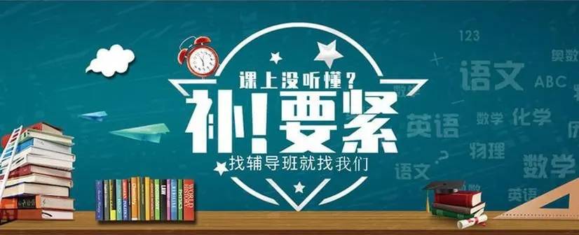 成都初中补习培训机构实力排名一览