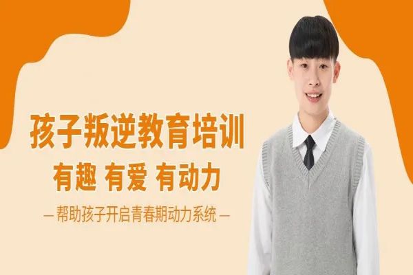 开封叛逆青少年学校实力排名更新一览