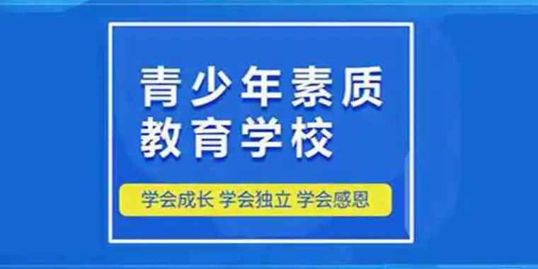 衡阳正规青春期叛逆孩子管教学校五大排名推荐一览