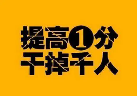 甄选热门五大广州高三复读全日制冲刺学校排行榜最新出炉啦