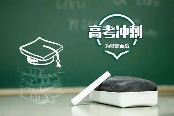 速看！贵阳高考全日制补习学校人气3大排名推荐一览