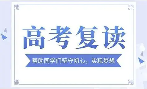 苏州热门五大高考复读冲刺辅导班排行榜最新出炉啦