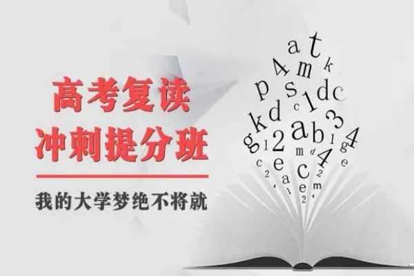 广东佛山推荐榜前十的高三高考复读补习班名单一览