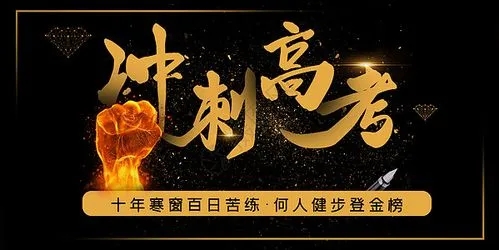 无锡公认不错的高三封闭式冲刺班名单榜首公布