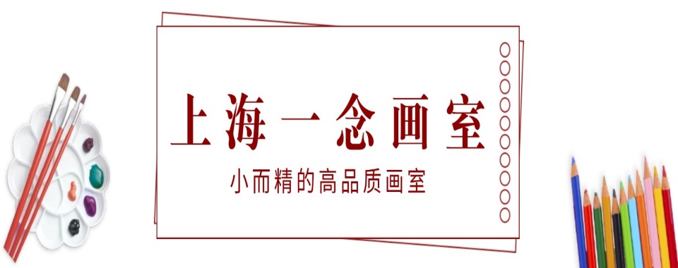 2025上海五大中考美术集训画室一览表-甄选TOP5名单榜