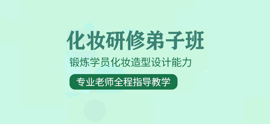 排名TOP10推荐河北承德新娘全科班培训机构一览十大名单