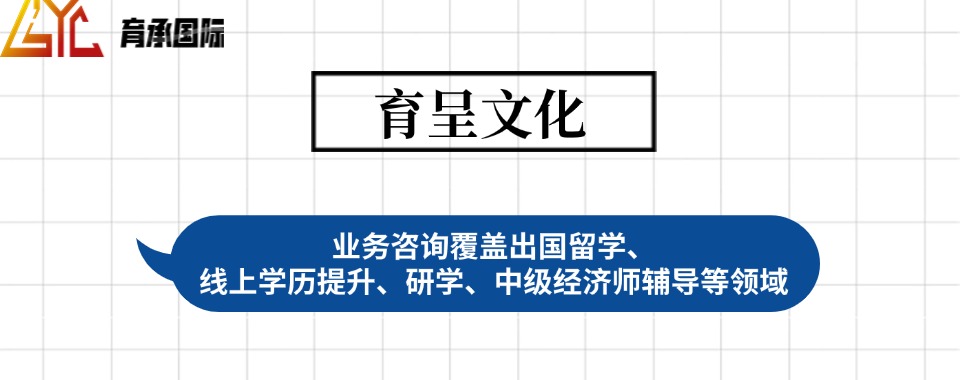 国内上海地区口碑好的中级经济师课程集训营五大排行榜名单一览