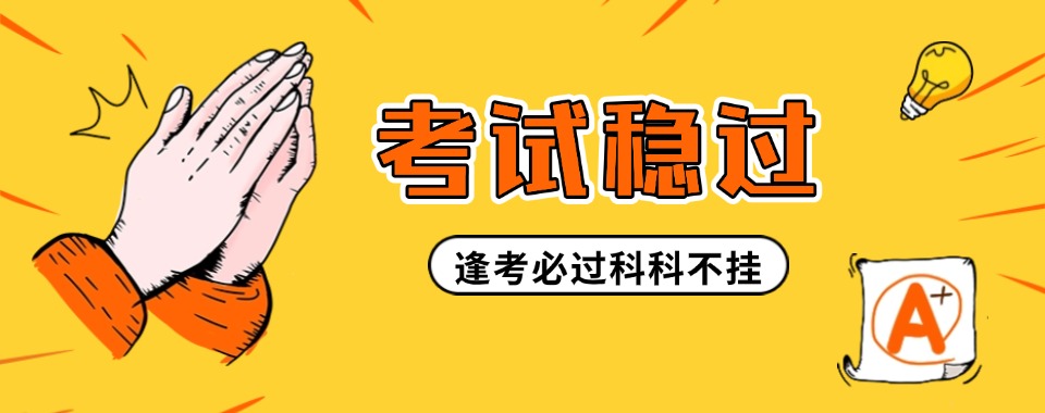 2025上海地区十大封闭式高考一对一补习培训机构排名更新一览