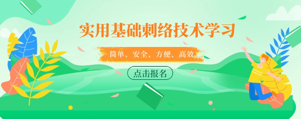 口碑榜郑州比较有实力且正规的实用基础刺络技术学习机构名单一览出炉2025