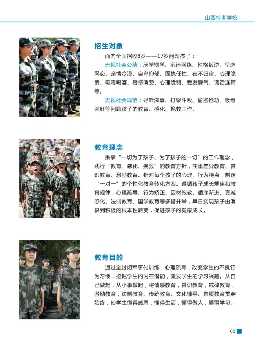 2025公布济源十大青少年叛逆特训学校名单一览出炉