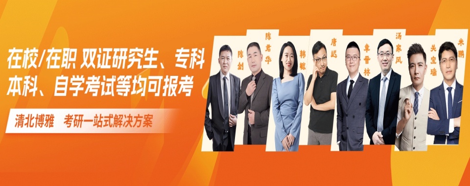 河北石家庄排名前列的考研集训营培训机构名单出炉