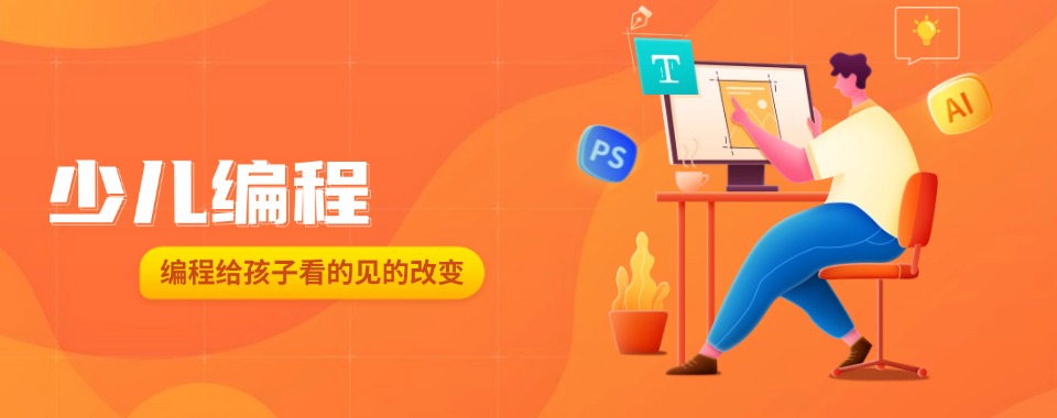 一览北京丰台区线下编程培训2025年靠谱机构排名新选名单发布