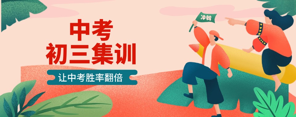 上海杨浦区25中考全日制一对一补课班十大排名名单公布