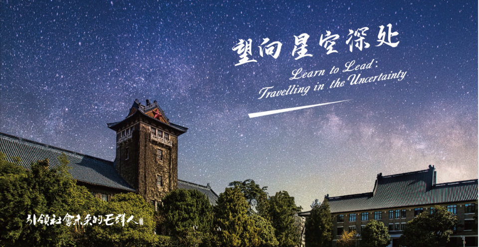 中外合办｜南京大学与荷兰马斯特里赫特大学合办国际EMBA硕士招生一览