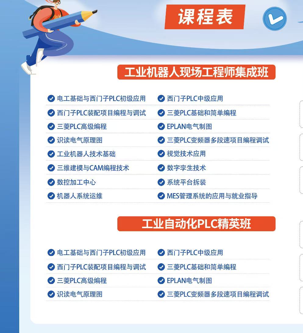 天津西青区自动化工程师PLC培训班十大排名一览