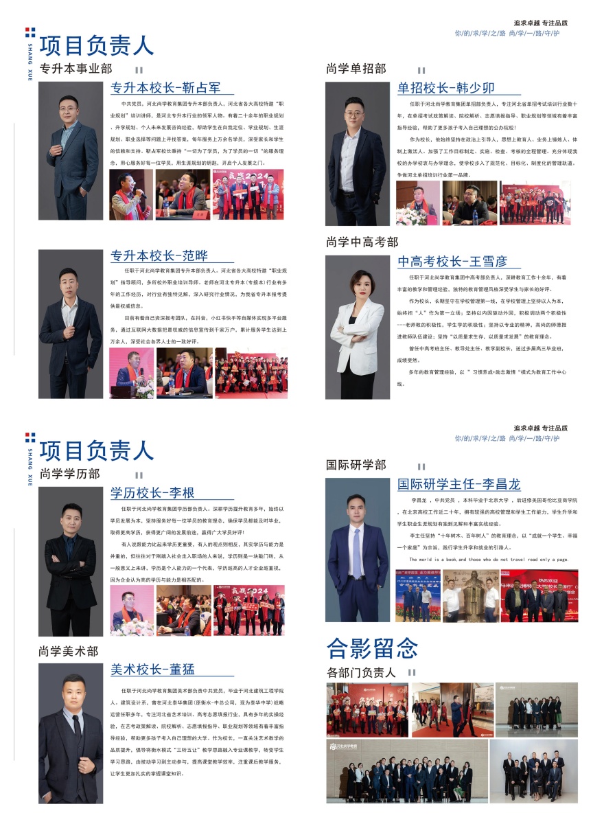 河北省邢台市实力榜前五的全日制专升本培训机构排名名单一览