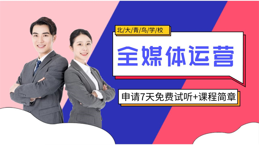 热门一览北京市崇文门附近2025自媒体剪辑培训机构前十口碑排行榜top10