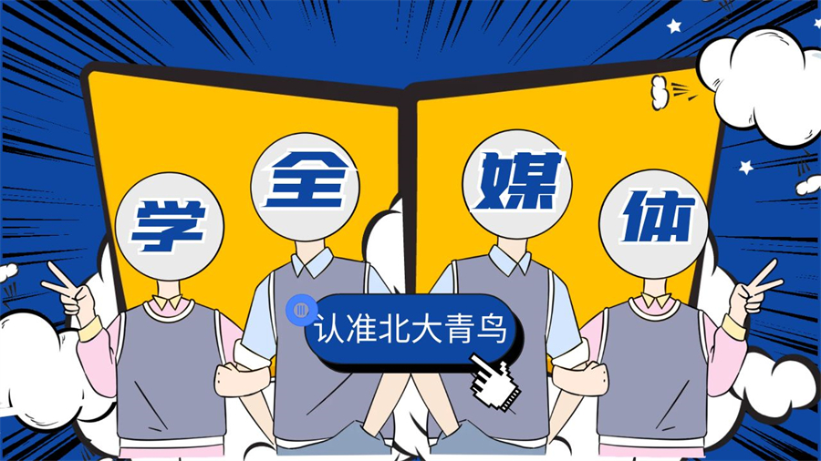 热门一览北京市崇文门附近2025自媒体剪辑培训机构前十口碑排行榜top10