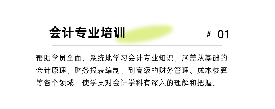 福建靠谱的会计专业培训机构甄选名单排名公布