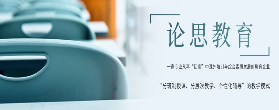 盘点!北京朝阳区高中辅导补课机构十佳排名(分析薄弱点)