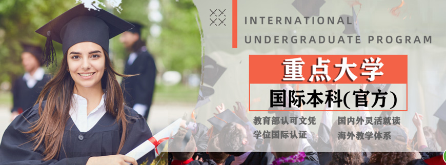 榜首揭秘|上海市中外合办项目留学机构排名更新