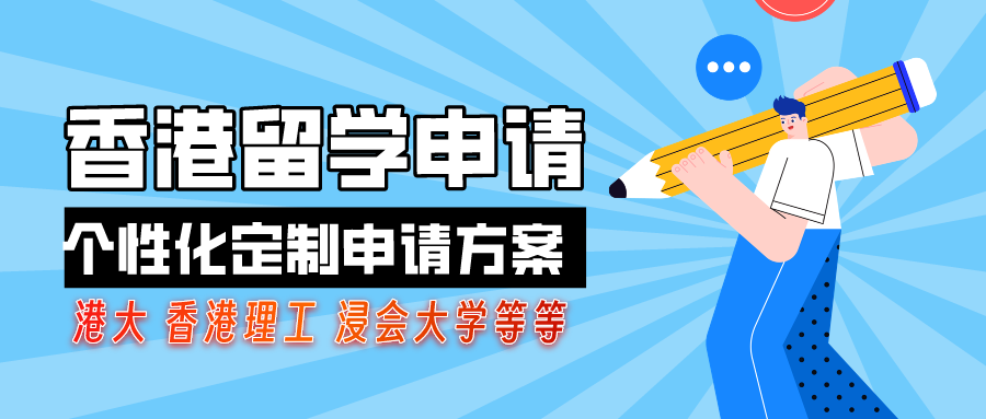 2025十大海口市国内一览申请香港研究生留学的中介机构Top10排名/