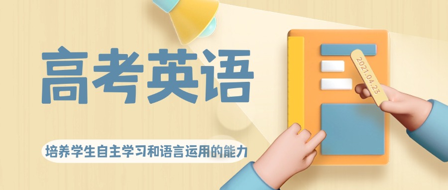 银川兴庆区十大高考英语冲刺提分补习班名单榜推荐一览/