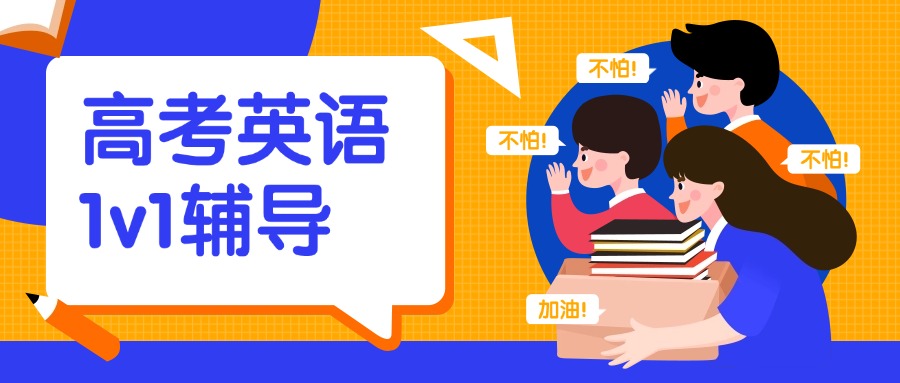 口碑好的深圳高中英语一对一辅导补课机构十大排行榜top10