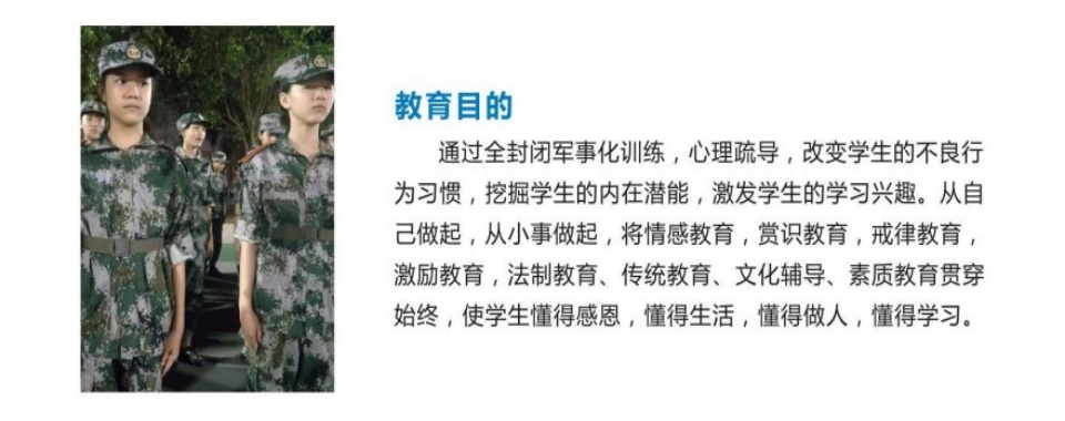 安阳龙安区初中生叛逆沉迷手机纠正学校排名名单公布