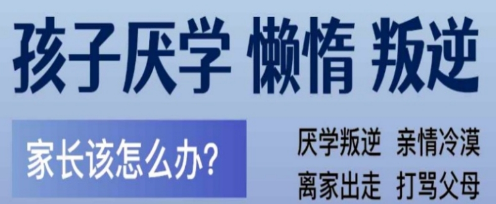 广西省梧州市叛逆孩子网瘾戒除特训学校一览十大口碑排名简介