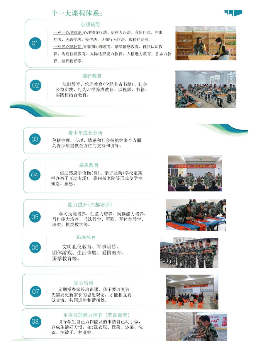 广西省梧州市叛逆孩子网瘾戒除特训学校一览十大口碑排名简介