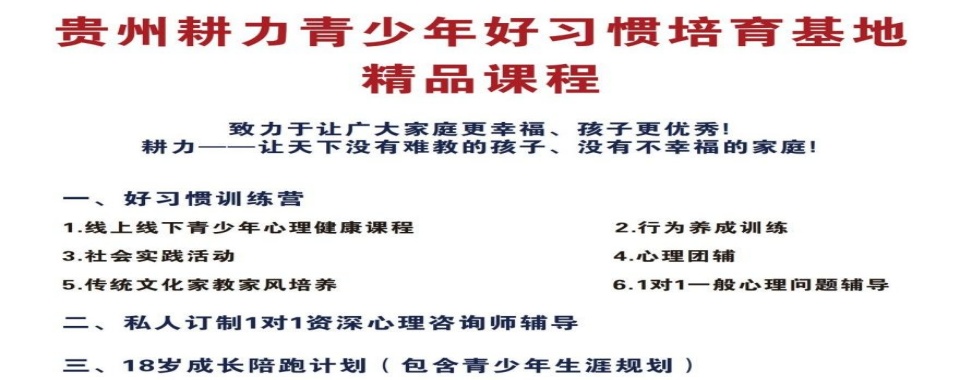 叛逆期纠正必看:云南十大叛逆特训封闭学校排名top榜一览