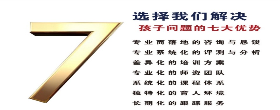 叛逆期纠正必看:云南十大叛逆特训封闭学校排名top榜一览