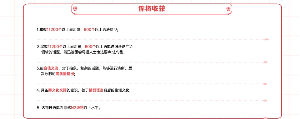 国内武汉地区日语学习指导学校(机构)收藏榜TOP10机构信息公开啦