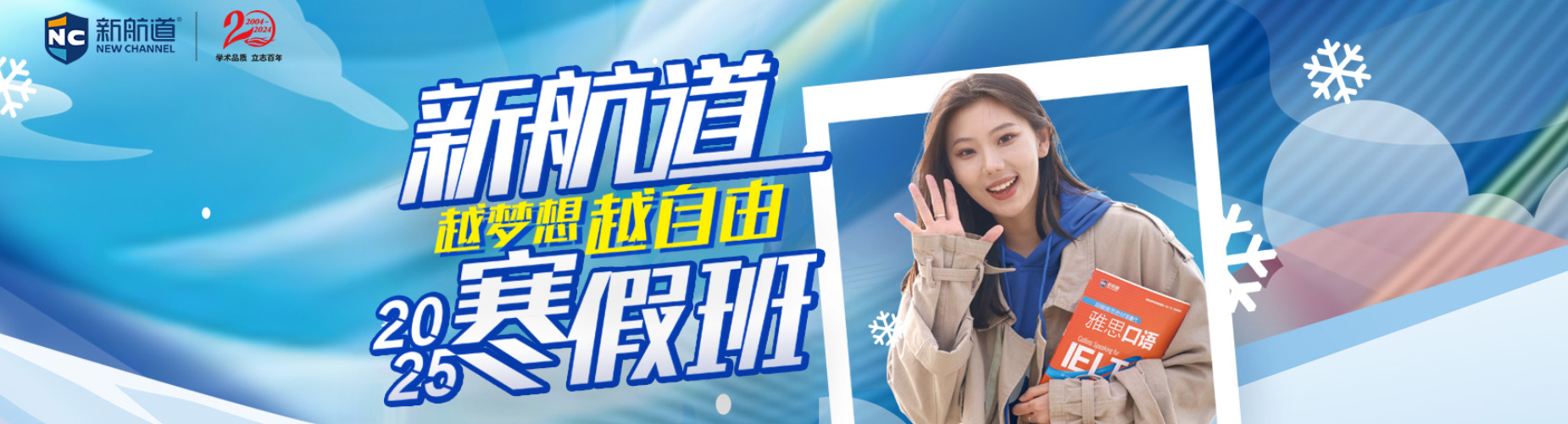 广州黄埔区英语雅思考试培训机构前五推荐TOP5更新一览