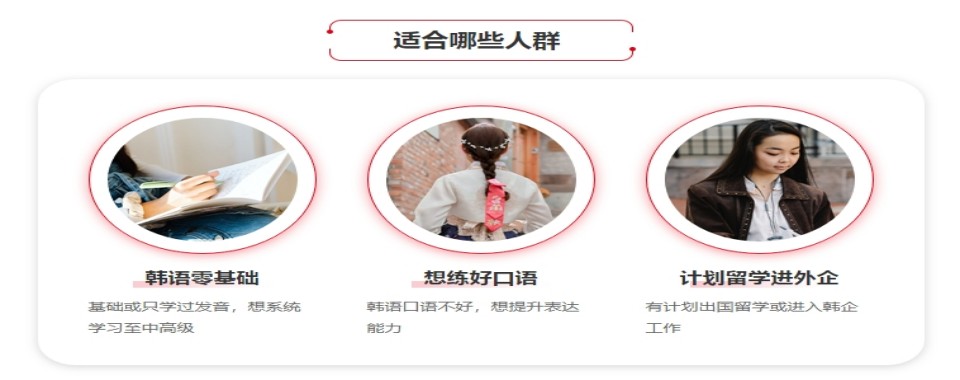 六大南京市鼓楼区本地甄选韩语TOPIK培训机构人气排行榜名单出炉