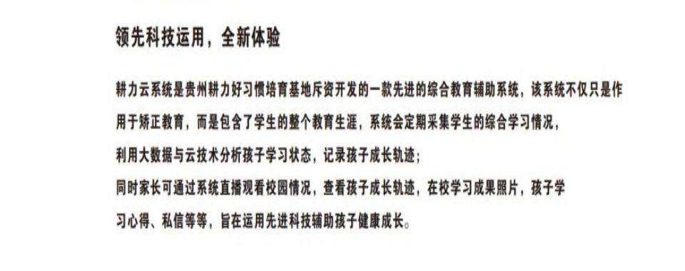 贵州安顺十大封闭式叛逆孩子管教机构排行榜甄选
