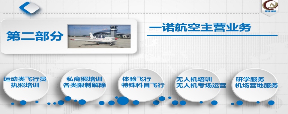 十大四川无人机技能及考证培训正规机构2025排行榜前10