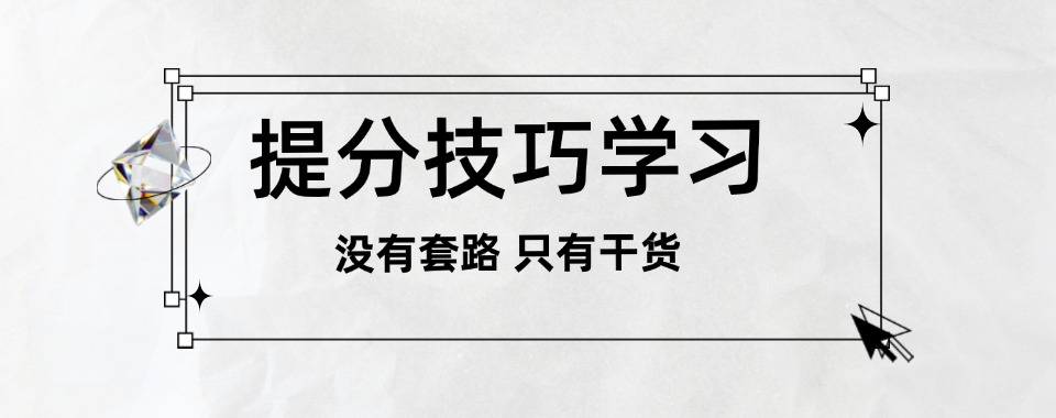 银川兴庆区排名好的高考提分指导机构名单推荐一览/