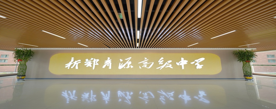 全新2025十大郑州新高一借读学校top10严选排名推荐