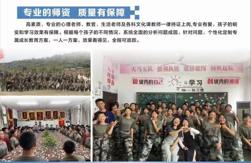 重庆巴南甄选TOP榜前十叛逆青少年戒网瘾特训学校榜单