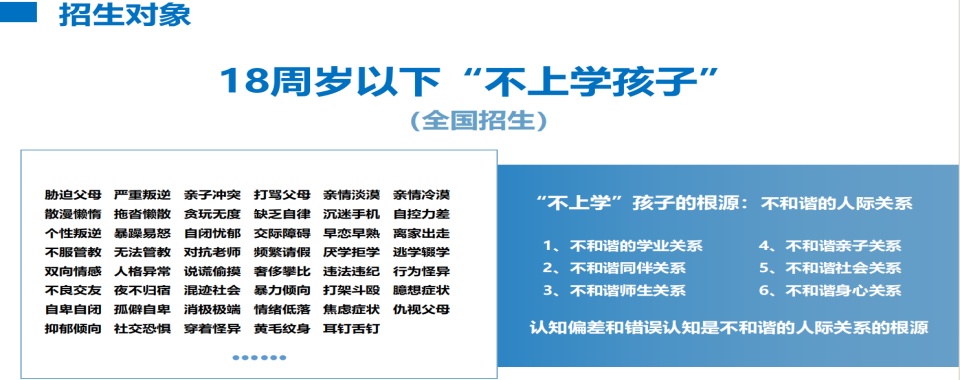 济宁兖州一览TOP十大青春期叛逆孩子封闭特训学校排行榜