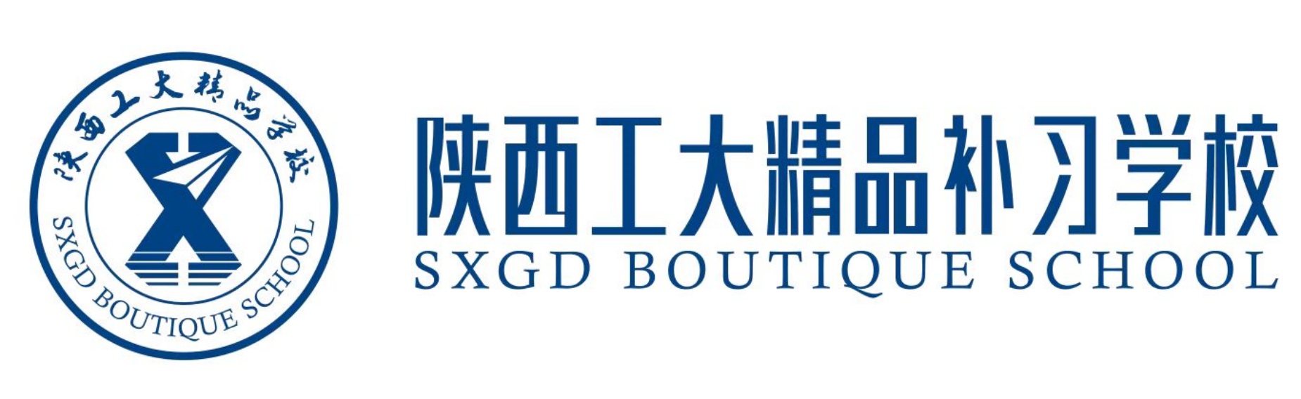 西安莲湖区名师指导的艺考文化课补习培训机构名单榜首一览