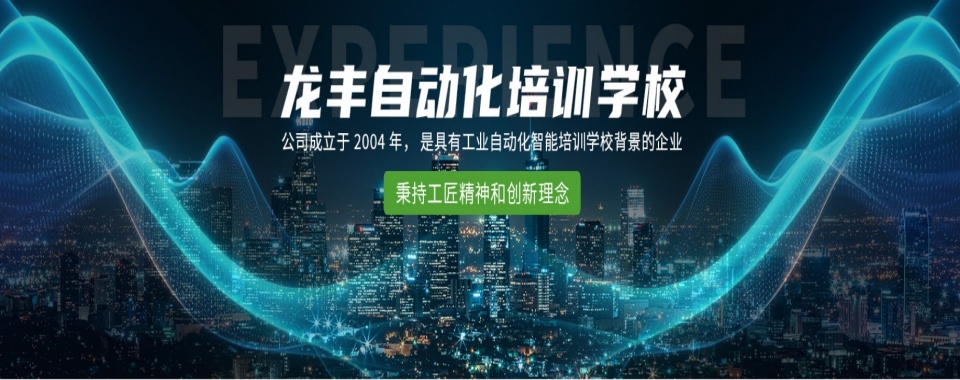 十大正规西门子PLC编程培训机构(学校)实力排名表